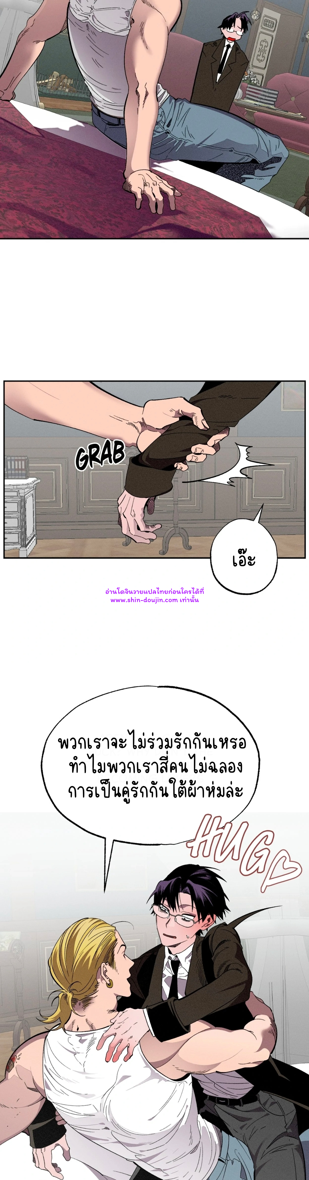 Dr. V and His Three Lovers EP 7